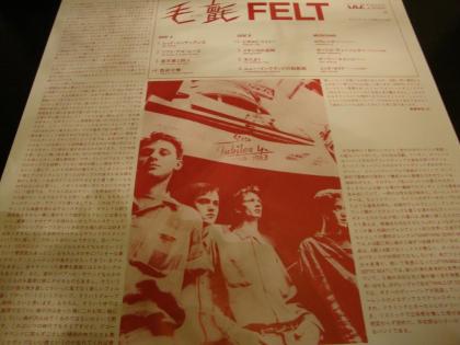 Felt – The Splendour Of Fear LP