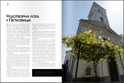 ICELITELJSKE TAJNE SRBIJE,,THE HEALING SECRETS OF SERBIA,ENCYCLOPEDIA ,