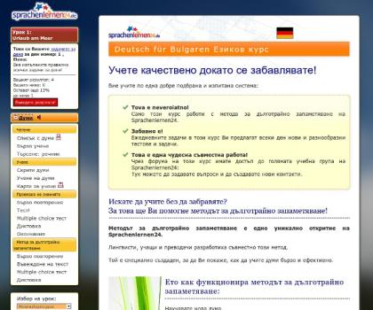 Deutsch lernen für Bulgaren Deutschlernen mit Menüführung auf Bulgarisch