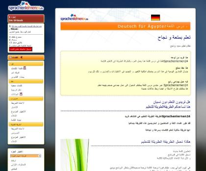 Deutsch lernen für Ägypter Deutschlernen mit Menüführung auf Ägyptisch